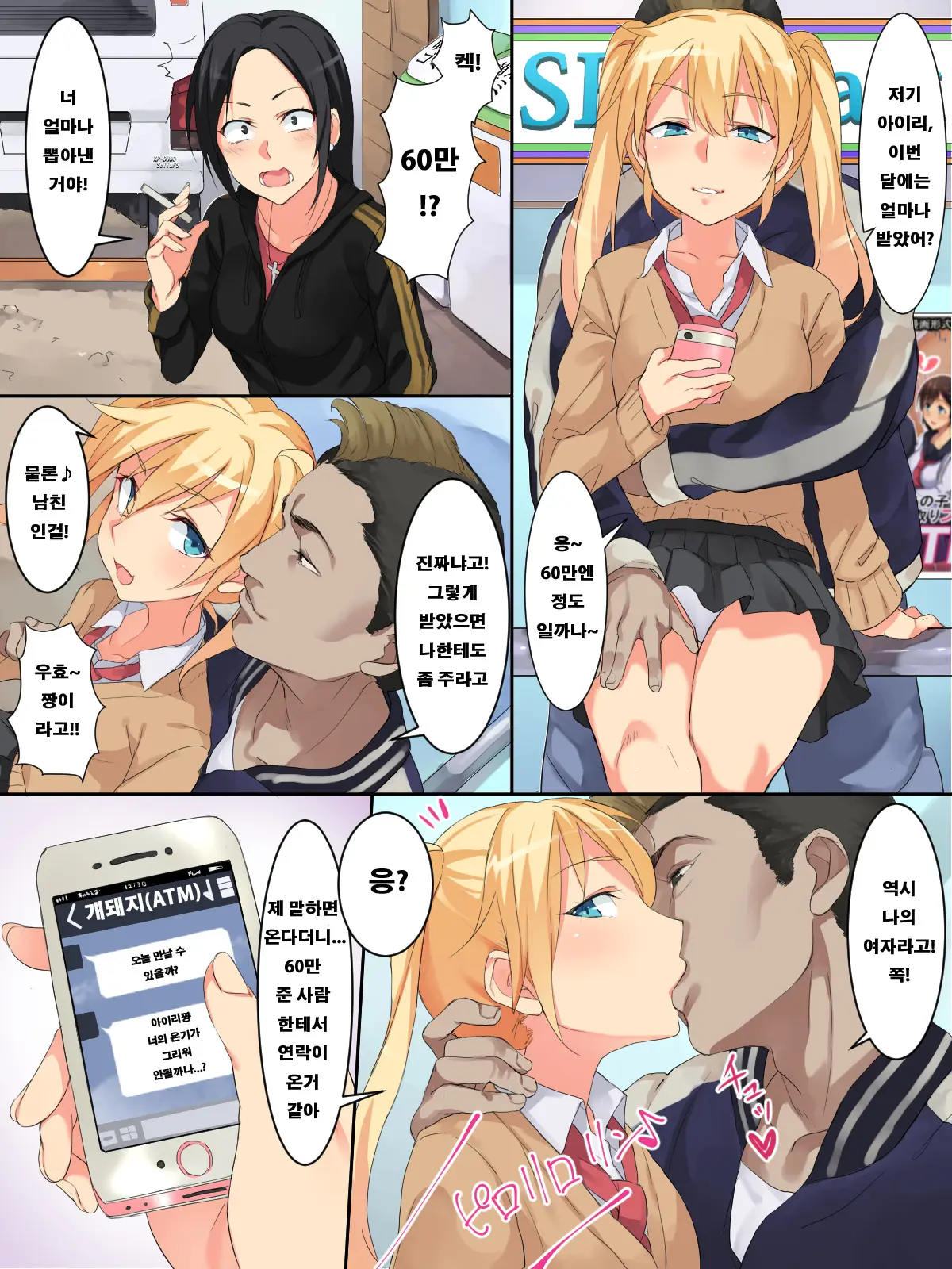 Namaiki Na Warugaki Shoujo O Furoba De Tanetsuke! Gyakushuu SEX!!
